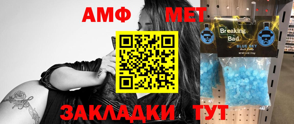 Юрга  Амфетамин  Вход с VPN  Amphetamine Premium 