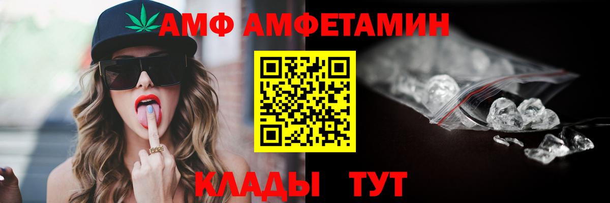 АМФЕТАМИН 98% Юрга