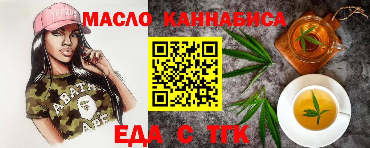 Юрга  Cannafood конопля  Вход с VPN 
