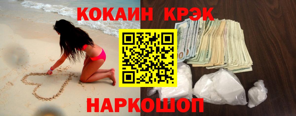 COCAIN FishScale Юрга