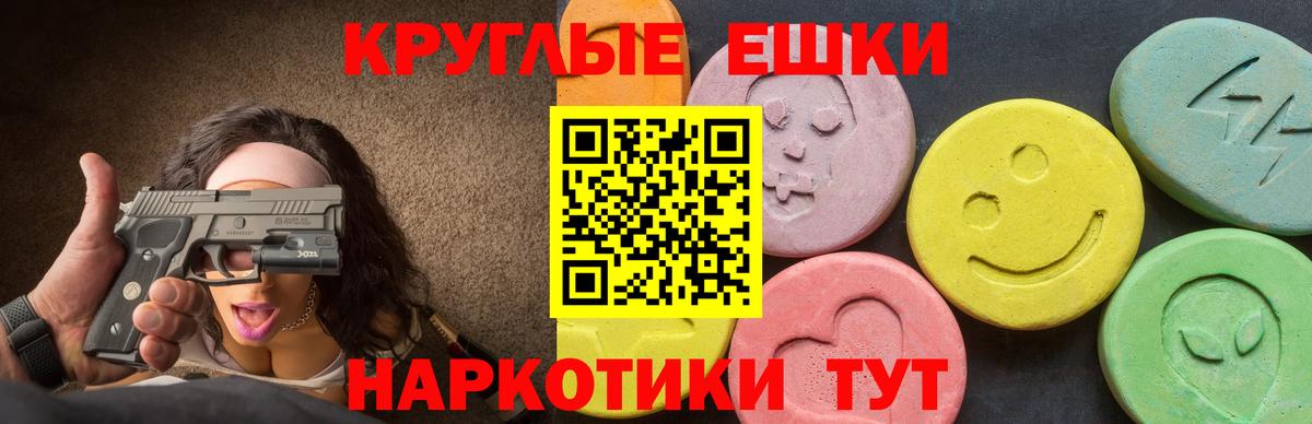 Ecstasy 280мг  Ecstasy 99%  ЭКСТАЗИ  маркетплейс формула  Вход с VPN  Юрга 