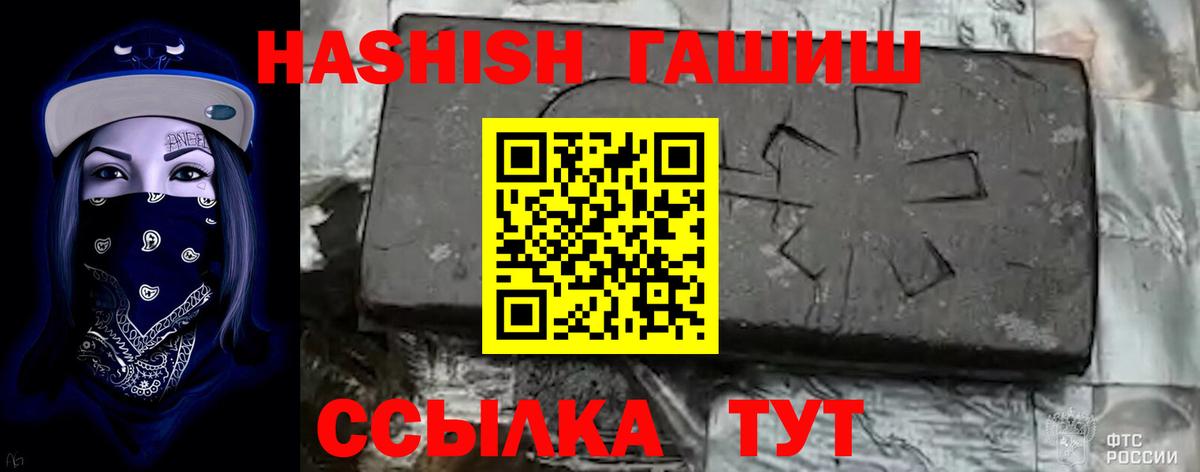 ГАШ  где можно купить   Вход с VPN  Юрга  ГАШИШ хэш  Гашиш хэш 