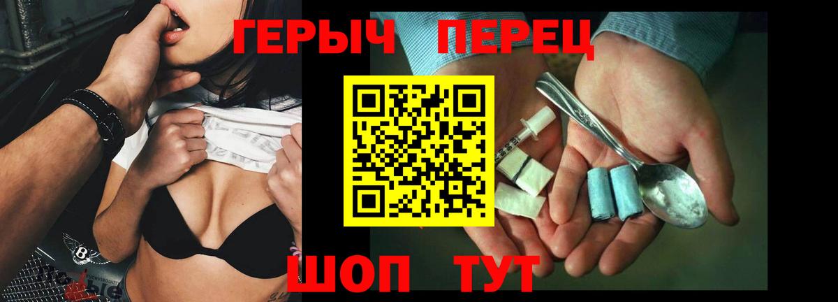 ГЕРОИН афганец Юрга
