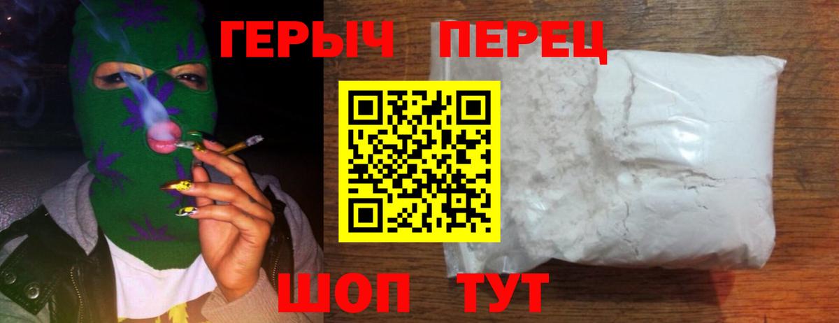 Героин герыч  Вход с VPN  Юрга 