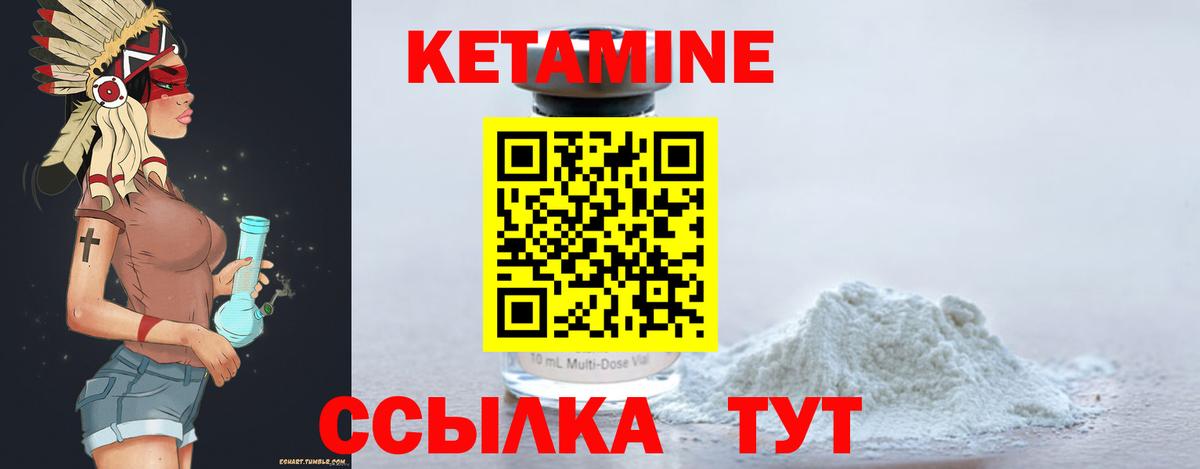 КЕТАМИН ketamine  Вход с VPN  Юрга 