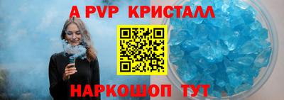 спайс Можайск