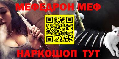 меф Моздок