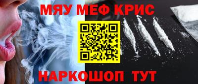 спайс Можайск