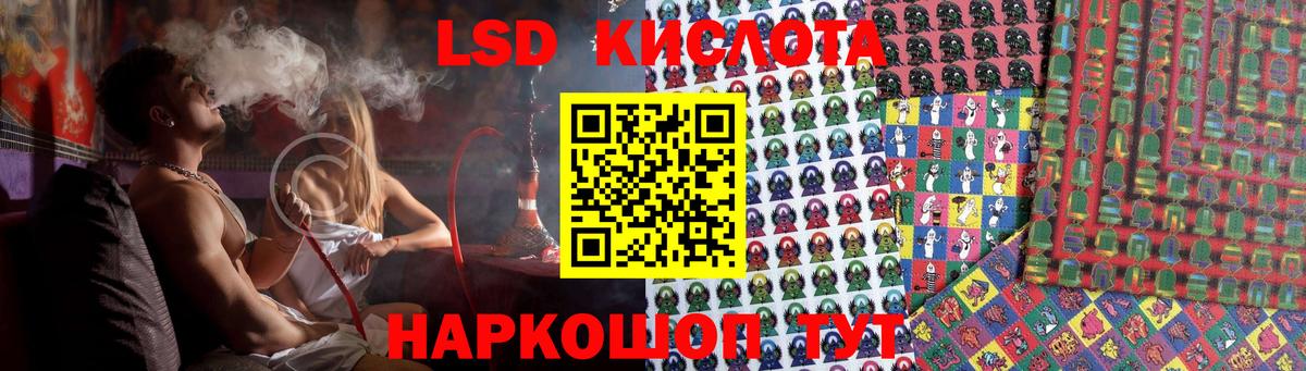 ЛСД экстази кислота Юрга