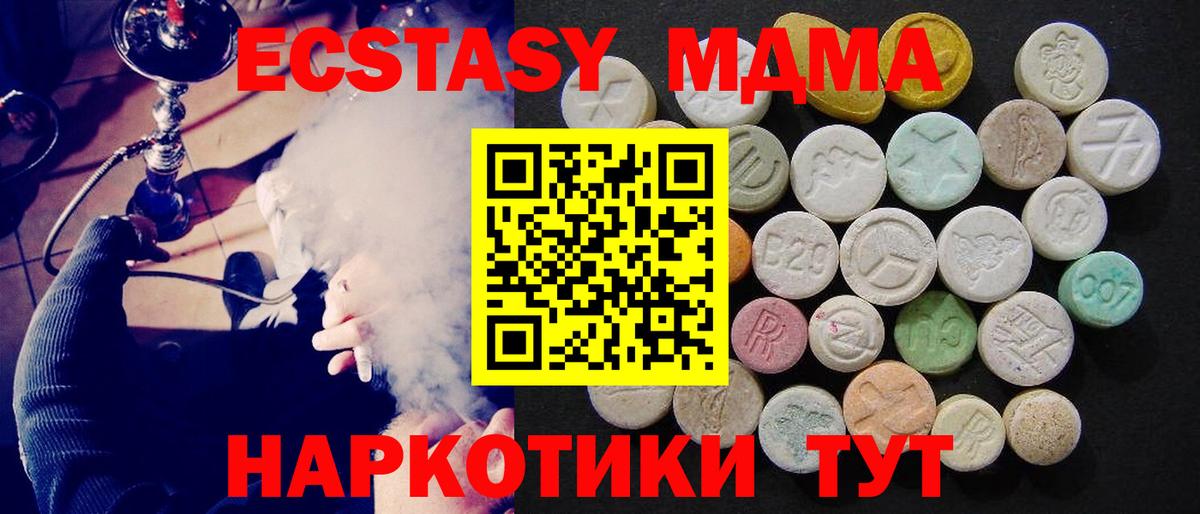 Юрга  MDMA Molly  Вход с VPN 