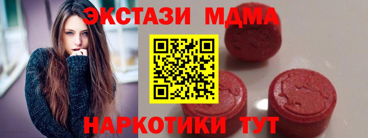 MDMA VHQ Юрга