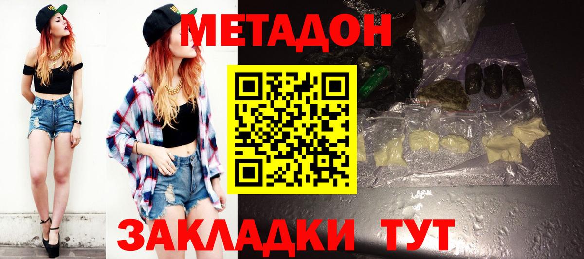 Юрга    маркетплейс  МЕТАДОН VHQ  Вход с VPN  МЕТАДОН белоснежный 