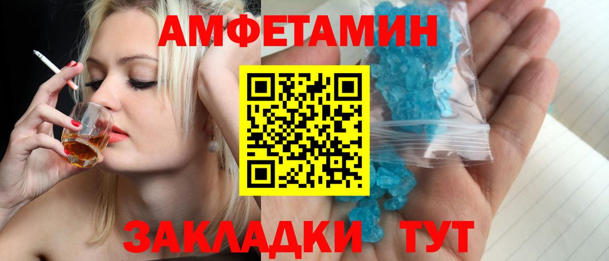 Первитин  Вход с VPN  Юрга  Первитин Декстрометамфетамин 99.9% 