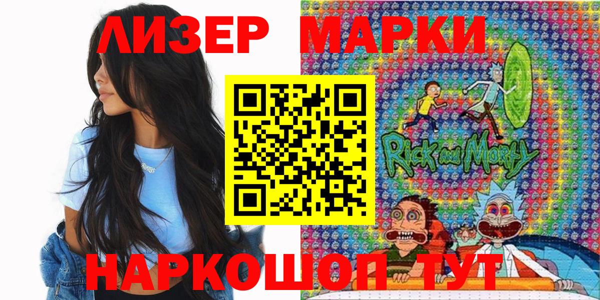 цена   Марки NBOMe 1500мкг  Вход с VPN  Юрга  Марки NBOMe 1500мкг 